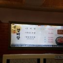 일호갈비탕