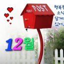 12월 4일 (끝말잇기) 올려봄니다요 이미지