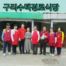 수택경로식당 이미지