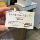 [인천맛집]영종도 장어 맛집 제대로 찾아간 송산풍천민물장어