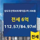 두산위브트레지움공인중개사사무소 이미지