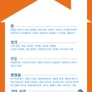 오션스카이블루 | 부산 서구 대신동 세탁실 문틀 철거 및 ABS 재설치로 세탁기 반입 공간을 확보