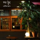 커피홀릭 이미지