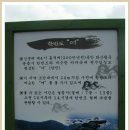 우도 한반도여 이미지