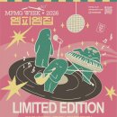I You 당구클럽 | MPMG WEEK 2026 엠피엠집 옥탑 재즈클럽 공연 후기 셋리스트 - 스페이스브릭 1열 시야 물품보관함 추천...
