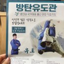 진주유도관 | 진주 혁신도시 - 방탄 유도관 체험 솔직후기 (등록완료) / 내돈내산 유도 배우기