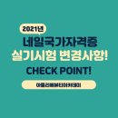 미용사(네일) 자격증 실기 이미지