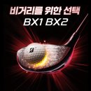 타이어프랜드 | 브릿지스톤 신형 BX 드라이버 우드 유틸 시타 구매 의정부골프매장 추천