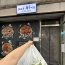 필립스 강릉서비스 | [강릉맛집] 강릉 족발 맛집, 강릉 포남동 맛집 불향가득 직화족구이 ‘오늘은족구이닷’ 포장후기