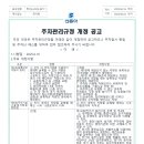주차관리규정공고(2025.6.16시행) 이미지