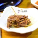 이바돔감자탕(영등점) | 익산 영등동 맛집 이바돔 감자탕
