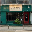 신촌고깃집 이미지