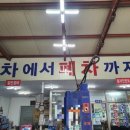 미래카정비서비스 이미지