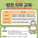 열혈 변호사 신주영의 법정탐구_성폭력 예방 교육 이미지