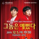 거창문화재단 이미지