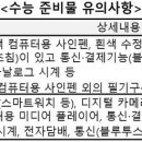 대학수학능력시험 10일 이미지