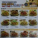 맛닭꼬부천고강점