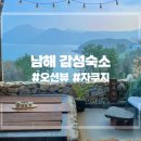 다무락남해 이미지