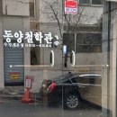 사직동 행정복지센터 주차장 이미지
