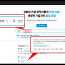동해시건설산업노동조합 | 포스코는 왜 직고용을 택했을까? 건설업계에 닥칠 '노란봉투법' 폭풍