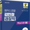 김민철