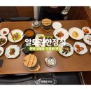 대가식당1호점 | [천안맛집] 천안한정식 '알토란한정식' 평일 점심식사 후기