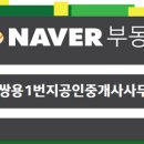 래미안한양공인중개사사무소 이미지
