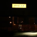 라쿠친 이미지