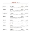 도원 [중화요리] 이미지