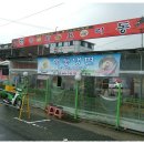 해동반점 이미지