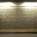 서예 (한글,한문) 이미지