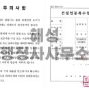 해성행정사 사무소 이미지