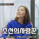 아픔제로한의원 | 채리나 시험관 실패, 난자 채취로 몸이 만신창이 된 진짜 이유