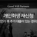법무법인굿윌파트너스 이미지