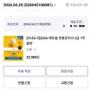 SI유통 | 유통관리사 2급 합격후기 /노베이스 / 독학 / 직장병행 / 공부꿀팁 / 26년도 1회차