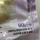 어굼터 | 마켓컬리에서 내돈내산 &#39;어굼터 순살 고등어구이&#39; | 비비고와 비교분석