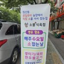 제일농장식육점