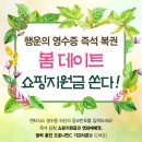 원엔터쇼핑