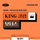 교촌치킨 - 26854 | 교촌치킨