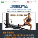 제이바디PT 이미지