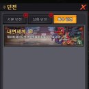 봉옥 | 퇴마 검사 키우기 쿠폰 정보와 공략