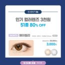 다비치안경 상왕십리역점 이미지