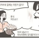 점순이 Daum카페