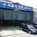 양남종합카 이미지