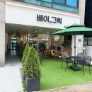신림베이글 쫄깃한 베이글 그릭요거트 맛집 ‘베이그릭’ 방문 후기