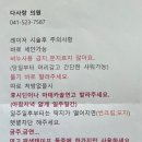 다사랑의원 이미지