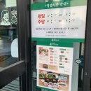 백종원의원조쌈밥집춘천석사점 | 춘천 쌈밥 맛집, 백종원의 원조쌈밥집 | 춘천 석사동 내돈내산 맛집
