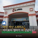 아산스파비스내목욕장 | 아이 방학이라 간 충남 아산스파비스, 막상 엄마가 "집에 가기 싫어요"