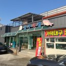 충무대구탕 | 진해대구탕 용원 생대구탕 맛집 내돈내산 충무횟집