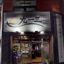 관천초등 | 대구 칠곡 한우 맛집 태전동 가성비 좋은 고깃집 &#39;구일삼한우&#39; 솔직후기